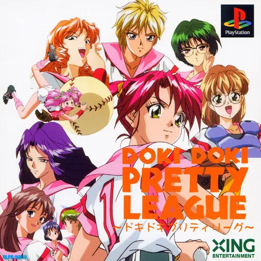 Doki Doki Pretty League (Japan) (Shokai Genteiban)